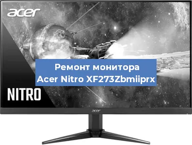Замена разъема питания на мониторе Acer Nitro XF273Zbmiiprx в Екатеринбурге